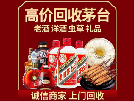 ​南充西充县名酒回收多少钱？