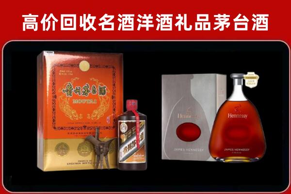 南充西充县回收轩尼诗