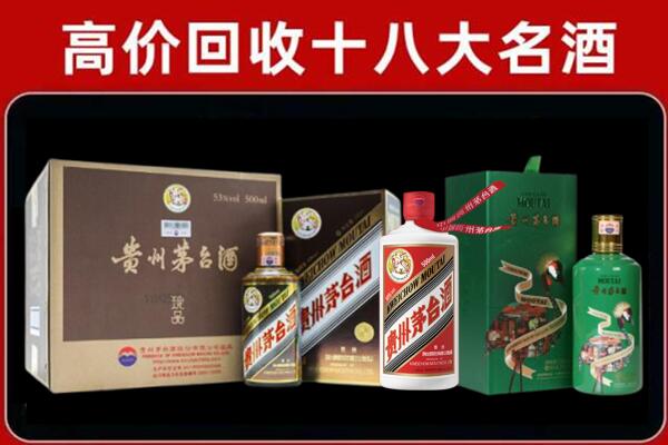 南充西充县回收铁盖茅台酒