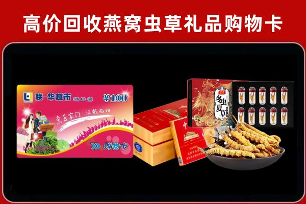 南充西充县回收礼品卡